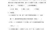 小学数学北京版五年级上册四 统计图表与可能性4. 可能性同步达标检测题