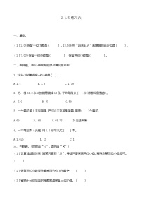 小学数学北京版五年级上册1. 小数除法同步训练题