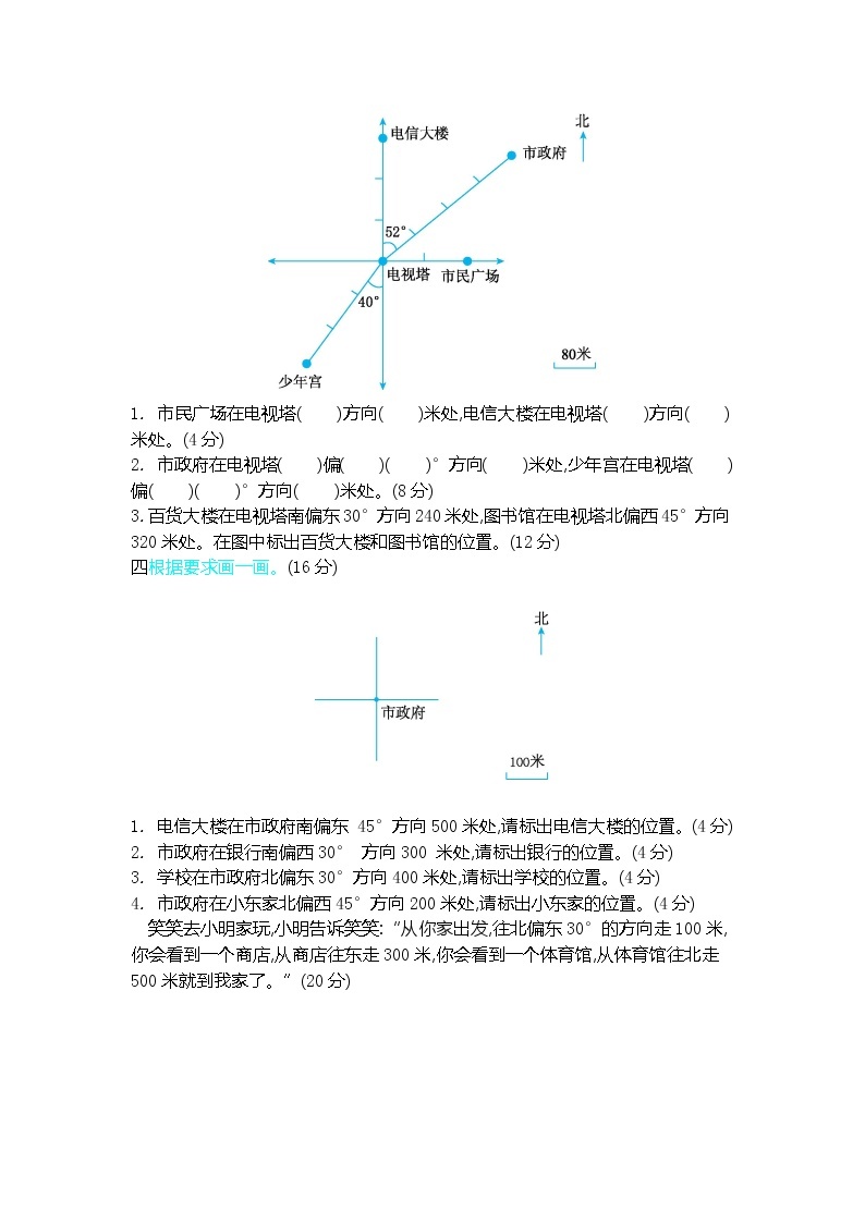 青岛版（五年制）数学五年级上册第一单元测试卷（B）（含答案）02