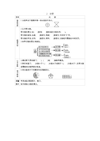 小学数学北师大版五年级上册3 分饼学案