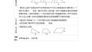 数学北师大版2 认识底和高导学案