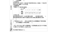 小学数学北京版五年级上册4. 可能性学案及答案
