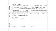 小学数学北师大版五年级上册一  小数除法1 精打细算导学案
