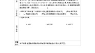 小学数学北师大版五年级上册3 谁打电话的时间长导学案