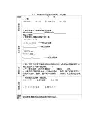 北京版五年级上册2. 解决问题导学案