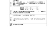 小学数学北京版五年级上册六 数学百花园学案