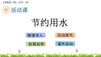 北京版五年级上册二 小数除法整理与复习精品课件ppt