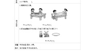 数学二年级上册五 森林里的故事---除法的初步认识导学案