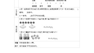 青岛版 (六三制)二年级上册五 森林里的故事---除法的初步认识学案及答案