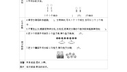 小学数学青岛版 (六三制)二年级上册五 森林里的故事---除法的初步认识学案设计
