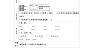 青岛版 (六三制)二年级上册四 凯蒂学艺---表内乘法（二）学案