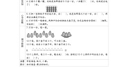 青岛版 (六三制)二年级上册五 森林里的故事---除法的初步认识学案设计