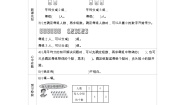 小学数学青岛版 (六三制)二年级上册五 森林里的故事---除法的初步认识学案
