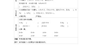 数学二年级上册四 凯蒂学艺---表内乘法（二）导学案