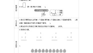 小学数学青岛版 (六三制)二年级上册四 凯蒂学艺---表内乘法（二）学案