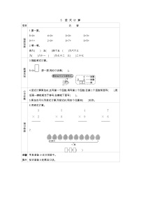 小学数学青岛版 (六三制)二年级上册四 凯蒂学艺---表内乘法（二）学案