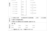 小学数学四 凯蒂学艺---表内乘法（二）学案设计