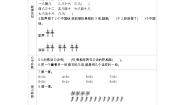 数学二年级上册四 凯蒂学艺---表内乘法（二）学案设计