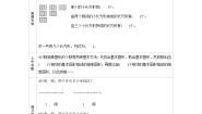 小学数学青岛版 (六三制)二年级上册三 小制作---角的初步认识学案设计