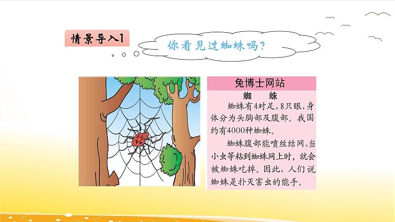 7.2 8的乘法口诀 课件06