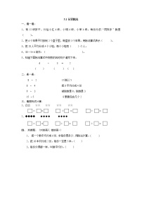 冀教版二年级上册认识除法同步训练题