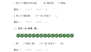 小学数学冀教版二年级上册五 表内除法（一）认识除法一课一练