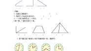 冀教版二年级上册认识角课时练习