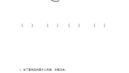小学数学冀教版二年级上册认识角同步达标检测题