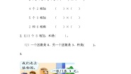 数学冀教版三 表内乘法（一）2～6的乘法口诀同步练习题