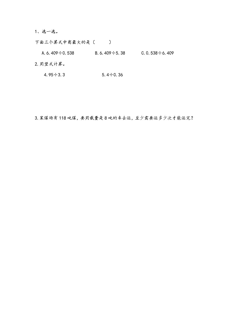 5.15 《练习十三》 同步练习01