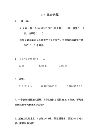 小学数学冀教版五年级上册三 小数除法小数除法同步测试题