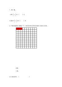 数学三 小数的意义和性质免费同步训练题