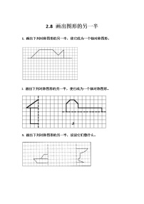 数学五年级上册轴对称图形达标测试