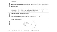 小学数学冀教版五年级上册六 多边形面积梯形面积学案