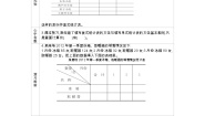 数学六 统计表和条形统计图（二）导学案
