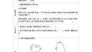 西师大版梯形的面积学案设计