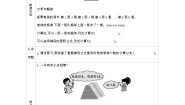 西师大版五年级上册第五单元 多边形面积的计算解决问题导学案