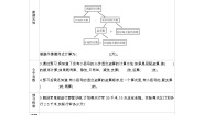 小学数学冀教版五年级上册三步混合运算导学案