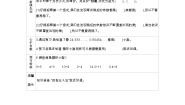 五年级上册循环小数学案