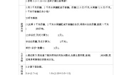 冀教版五年级上册小数除法学案设计