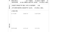 西师大版五年级上册小数乘小数学案