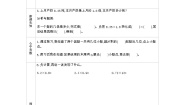西师大版五年级上册小数乘小数学案设计