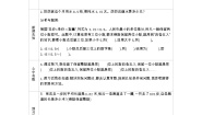 西师大版五年级上册积的近似值导学案