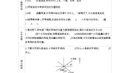 小学数学冀教版五年级上册一 方向与路线学案设计