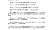 数学解决问题教案及反思