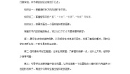 西师大版五年级上册图形的旋转教案
