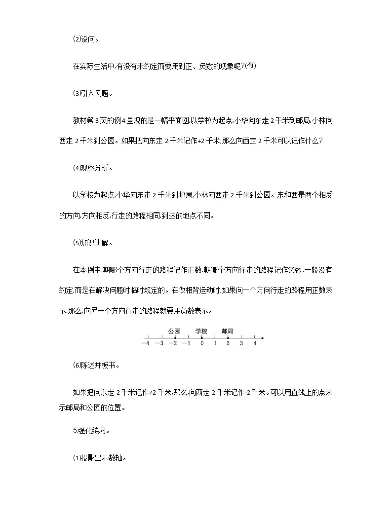 黄冈密卷七年级数学下_七年级数学教案下载_教材全解-七年级数学下