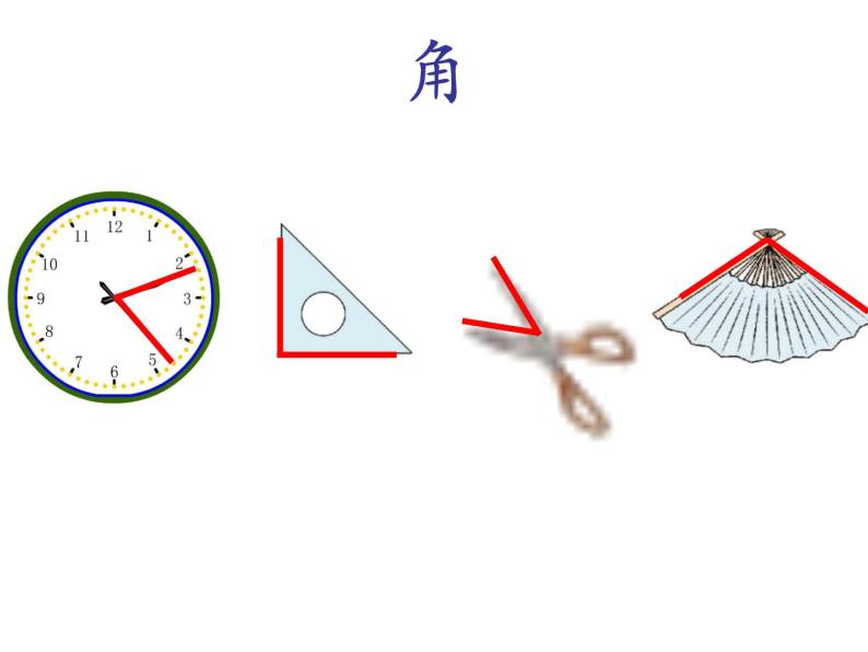 二年级上册数学课件-2 角的初步认识 - 西师大版06