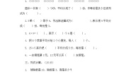 小学数学冀教版二年级上册五 表内除法（一）综合与测试当堂检测题