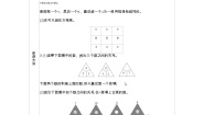 数学冀教版八 搜索；乐园学案设计